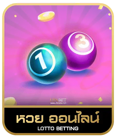 maxbet nova88 หวยออนไลน์